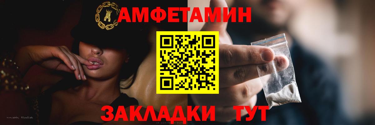 АМФ 97%  Вход с VPN  Amphetamine  Гулькевичи 
