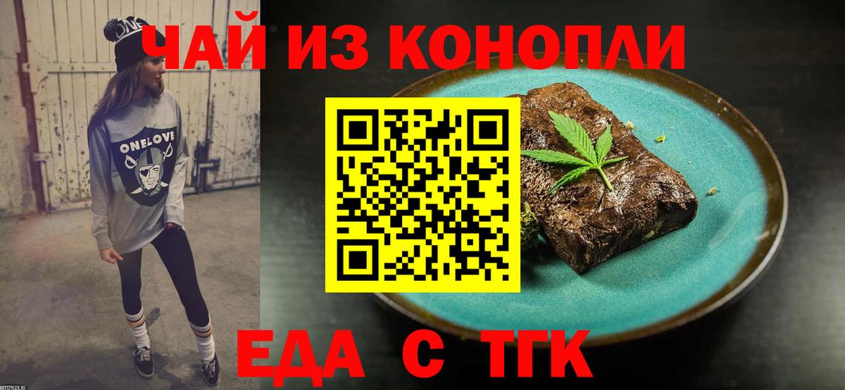 Cannafood марихуана  Вход с VPN  Гулькевичи 
