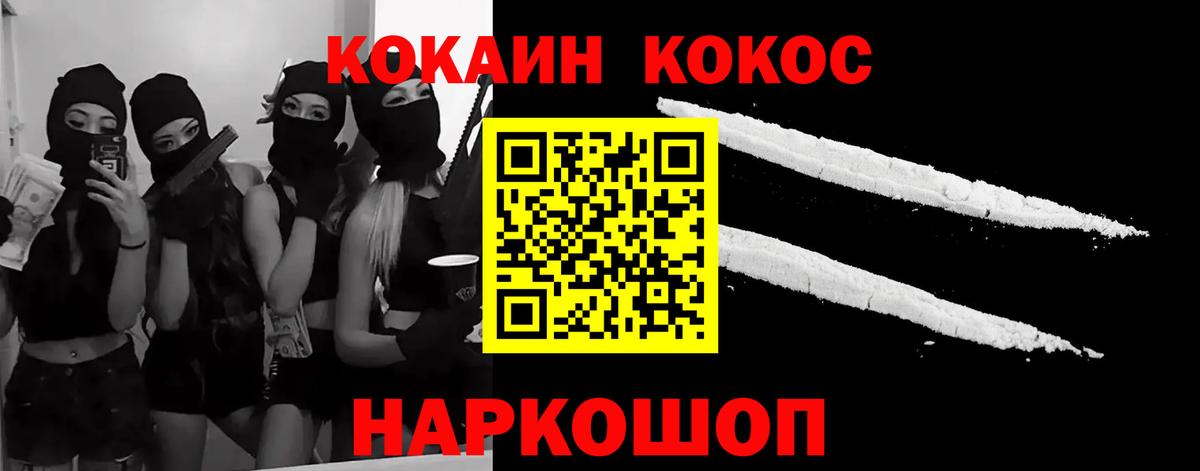 COCAIN  Вход с VPN  COCAIN Эквадор  Гулькевичи  COCAIN 98% 
