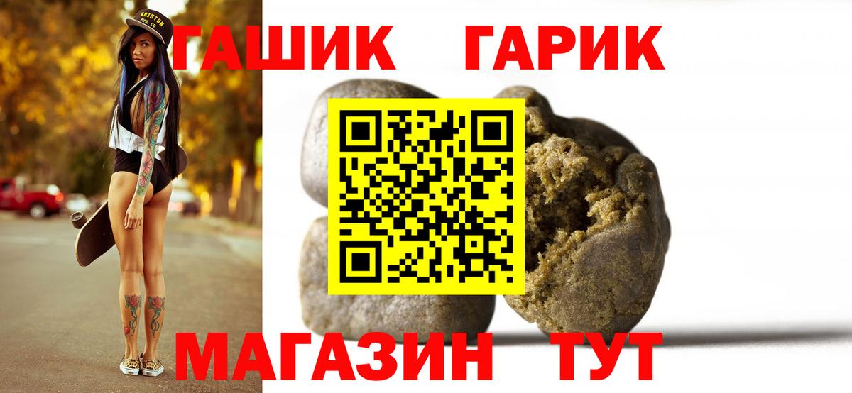ГАШИШ индика сатива  ГАШ  Гулькевичи  Вход с VPN  ГАШ гарик 