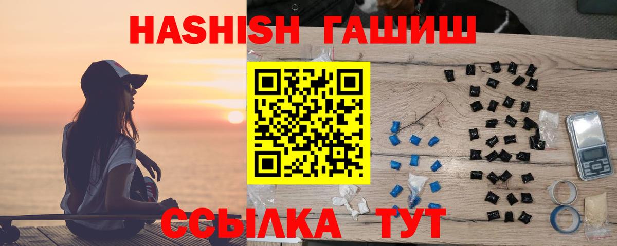 Гашиш убойный Гулькевичи
