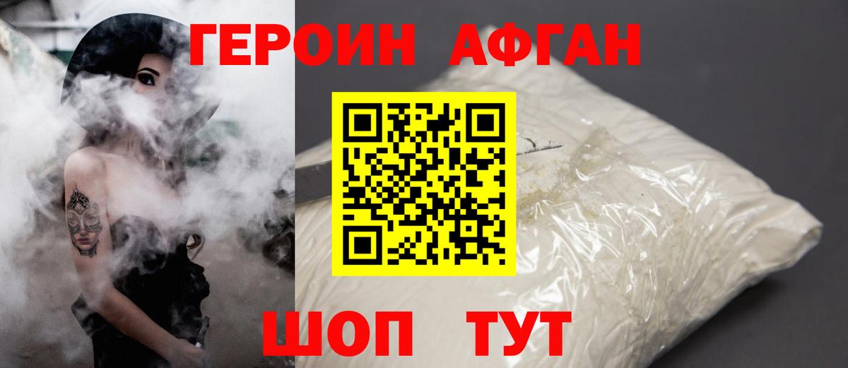 Героин белый Гулькевичи