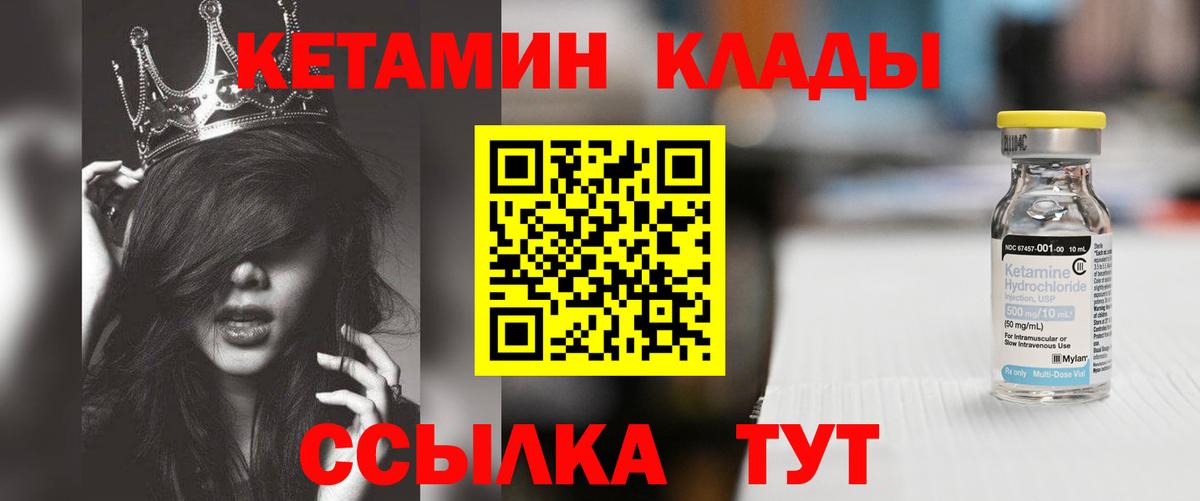 Кетамин ketamine Гулькевичи