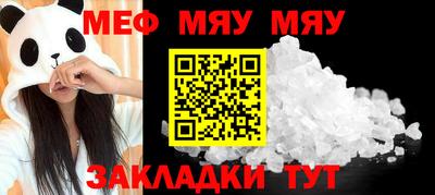 меф Балахна
