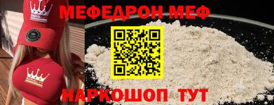 меф Балахна
