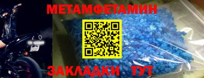 мет Балаково
