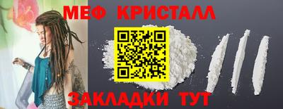 меф Балахна