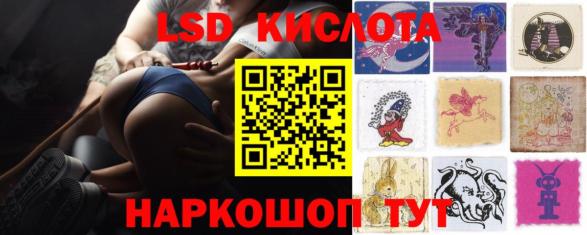 LSD-25 экстази ecstasy Гулькевичи