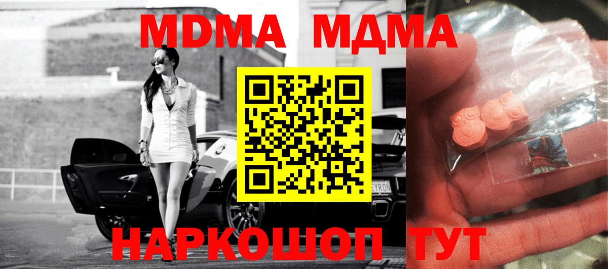 МДМА  Вход с VPN  МДМА VHQ  Гулькевичи  МДМА молли 