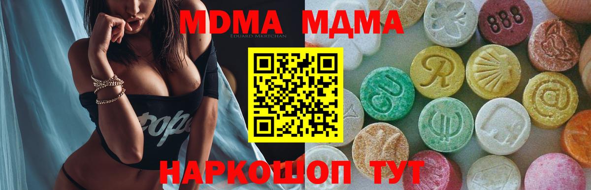 МДМА молли Гулькевичи