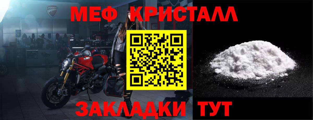 Гулькевичи  МЯУ-МЯУ  Вход с VPN  МЕФ  МЯУ-МЯУ мука 