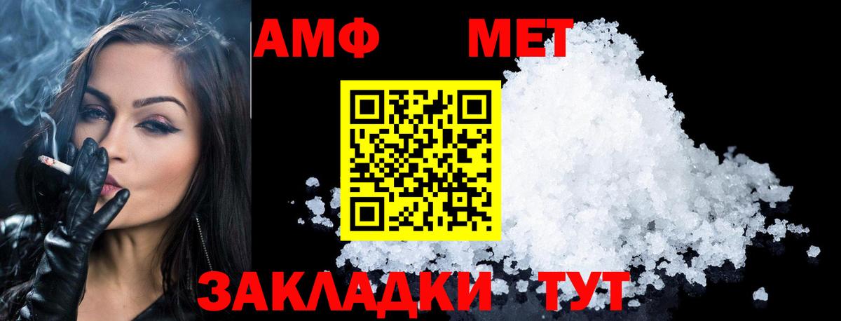 МЕТАМФЕТАМИН Декстрометамфетамин 99.9%  Вход с VPN  Гулькевичи 
