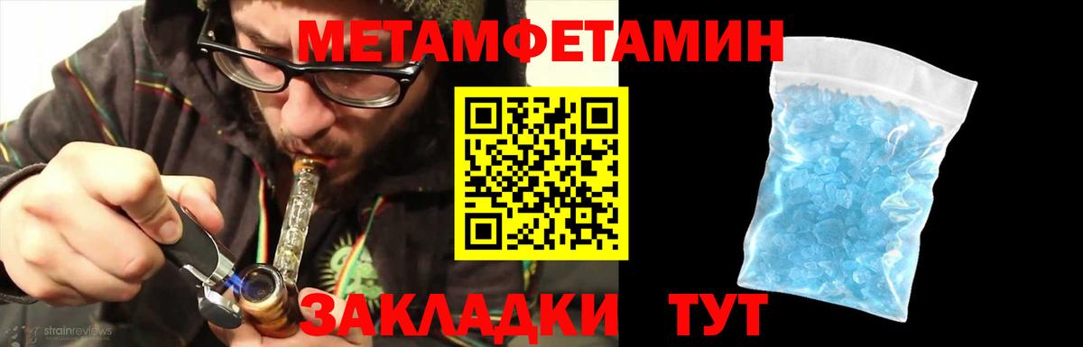 Метамфетамин пудра Гулькевичи