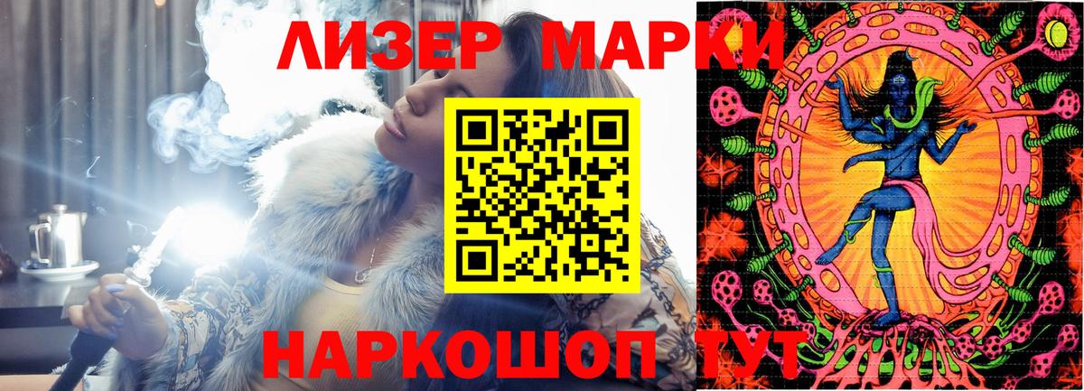 Марки N-bome 1,8мг Гулькевичи
