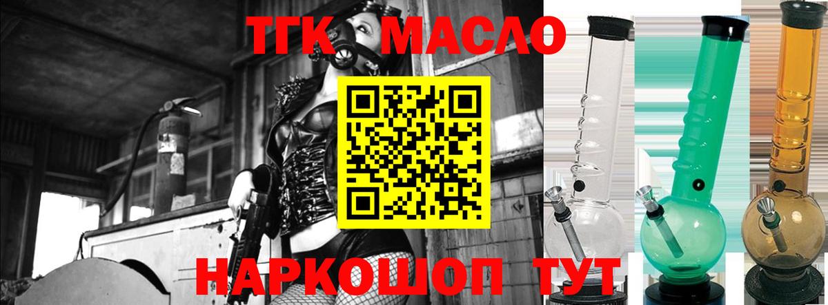 Гулькевичи  ТГК концентрат  как найти   Вход с VPN 