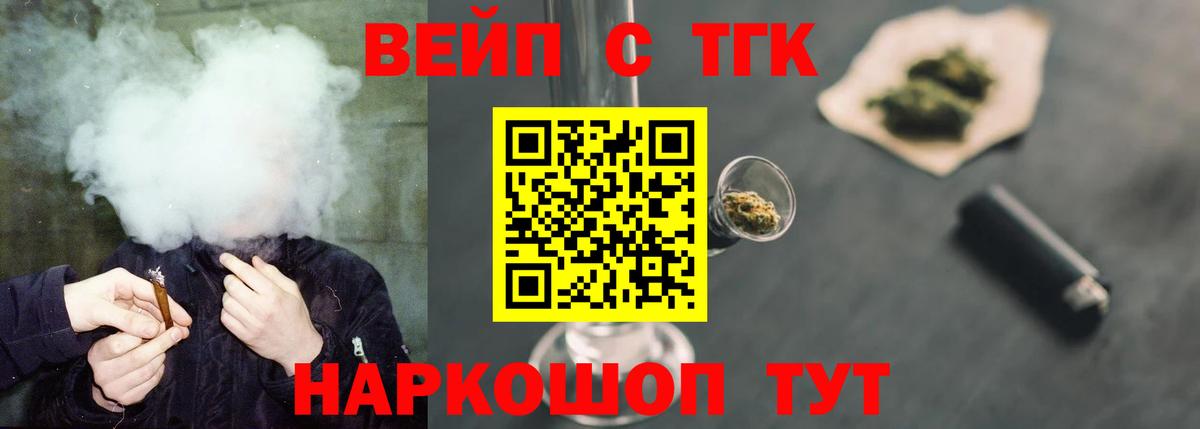 ТГК THC oil Гулькевичи